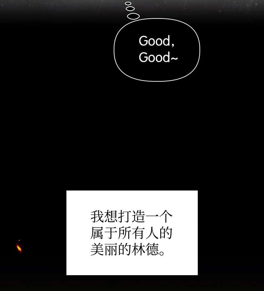 当反派拥有了全知属性048 暗黑祭司