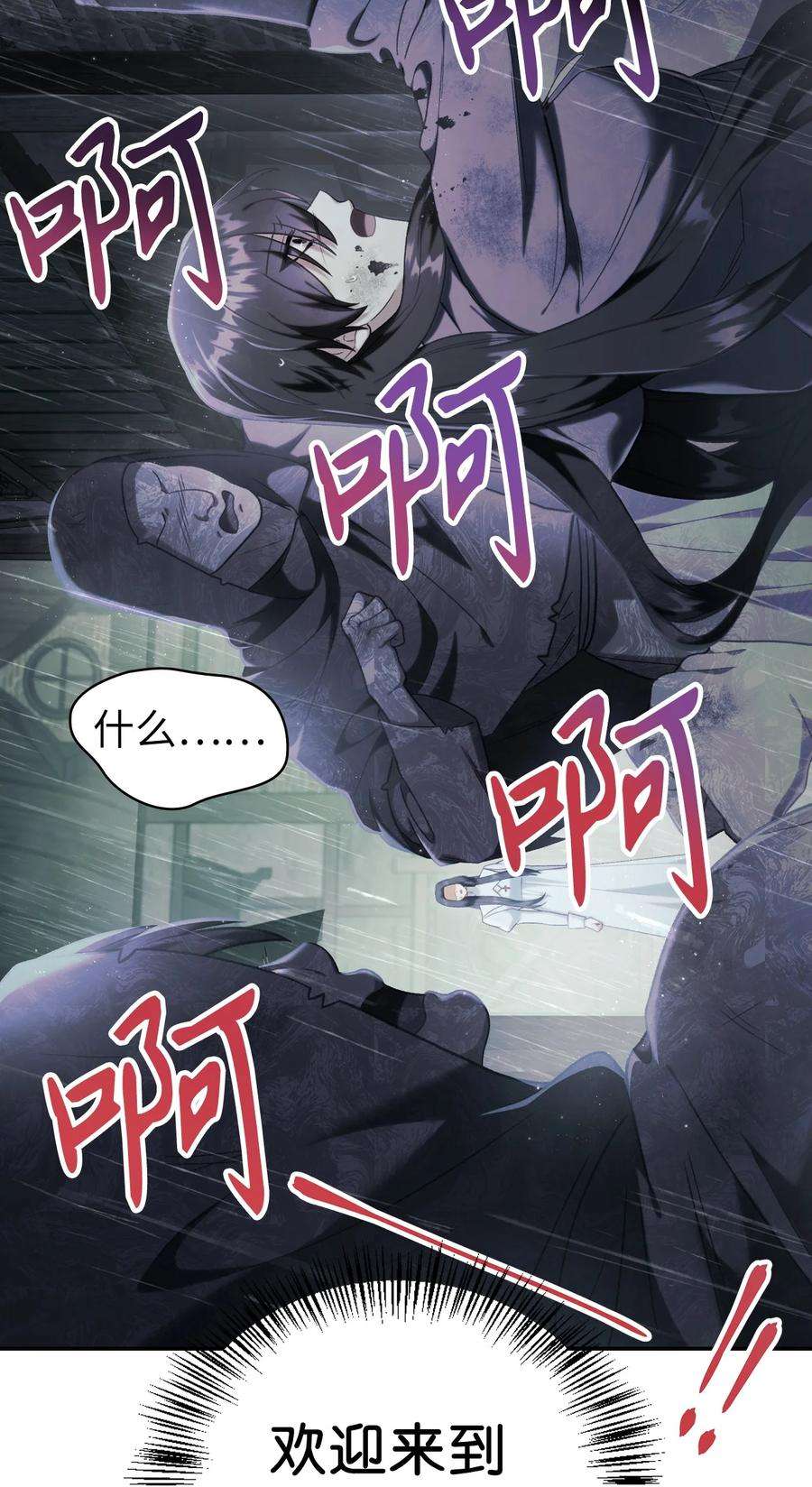 当反派拥有了全知属性048 暗黑祭司
