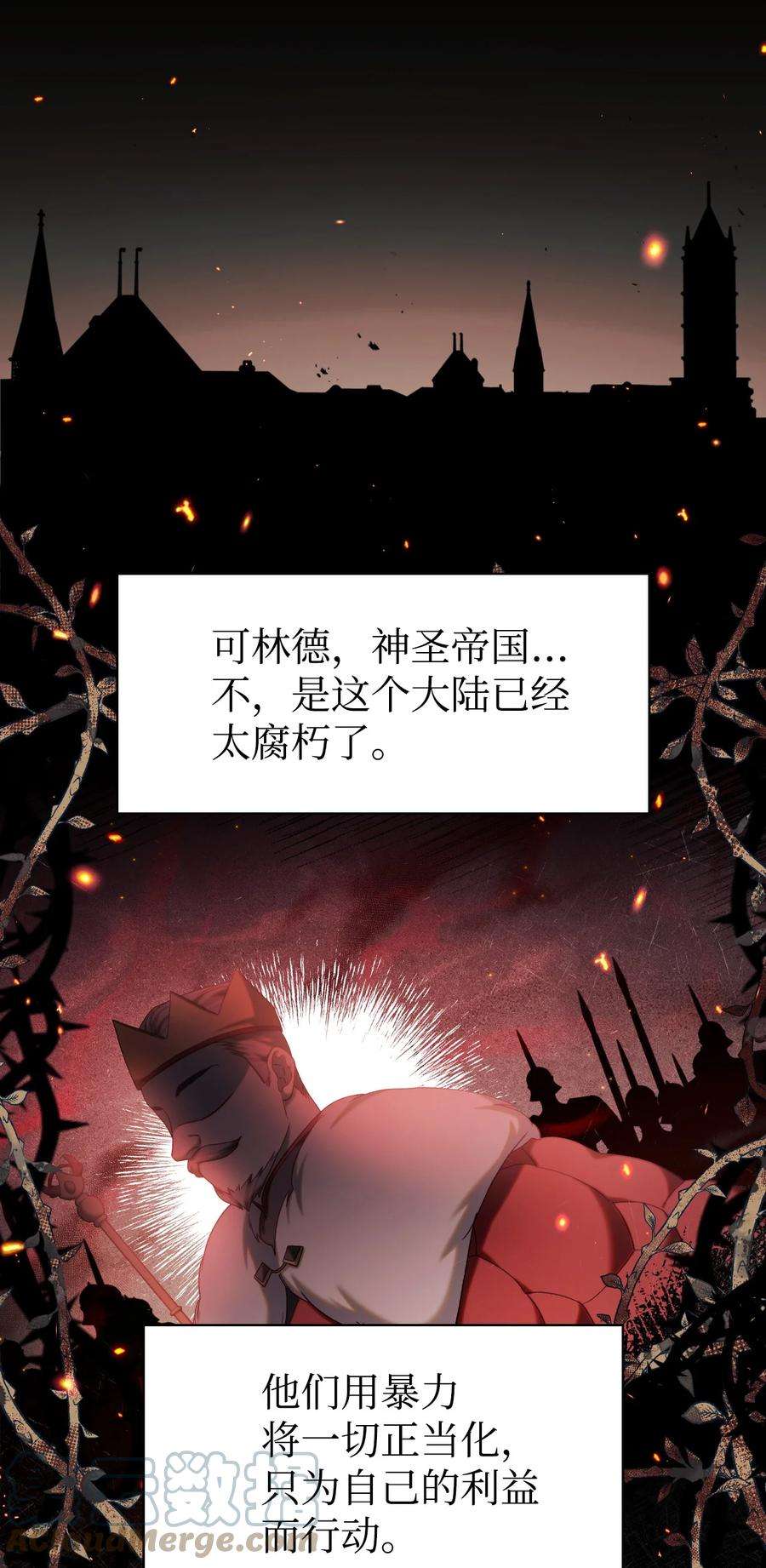 当反派拥有了全知属性048 暗黑祭司