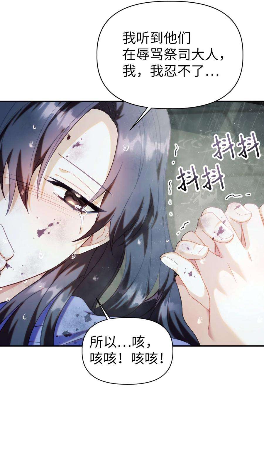当反派拥有了全知属性048 暗黑祭司
