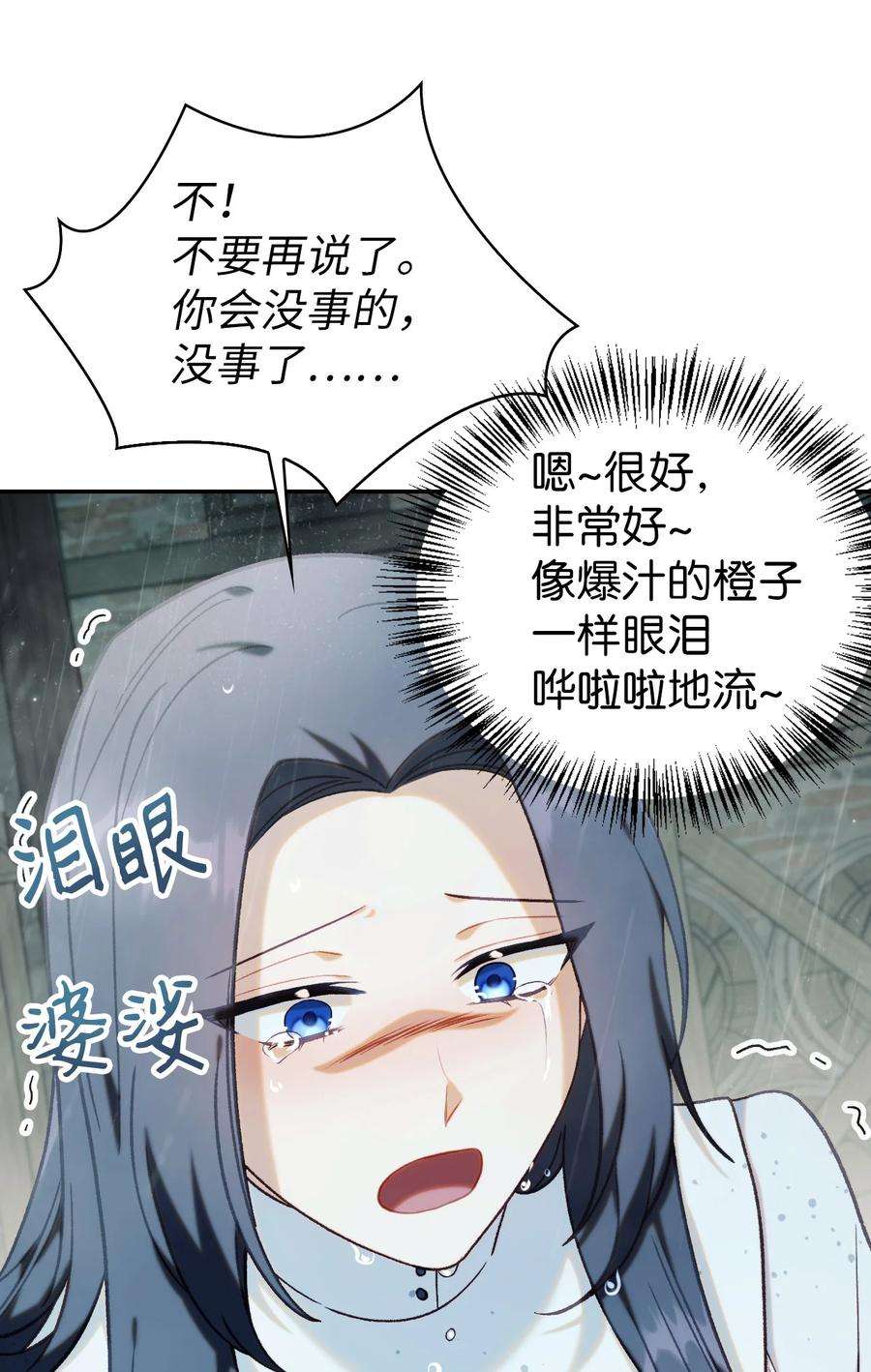 当反派拥有了全知属性048 暗黑祭司