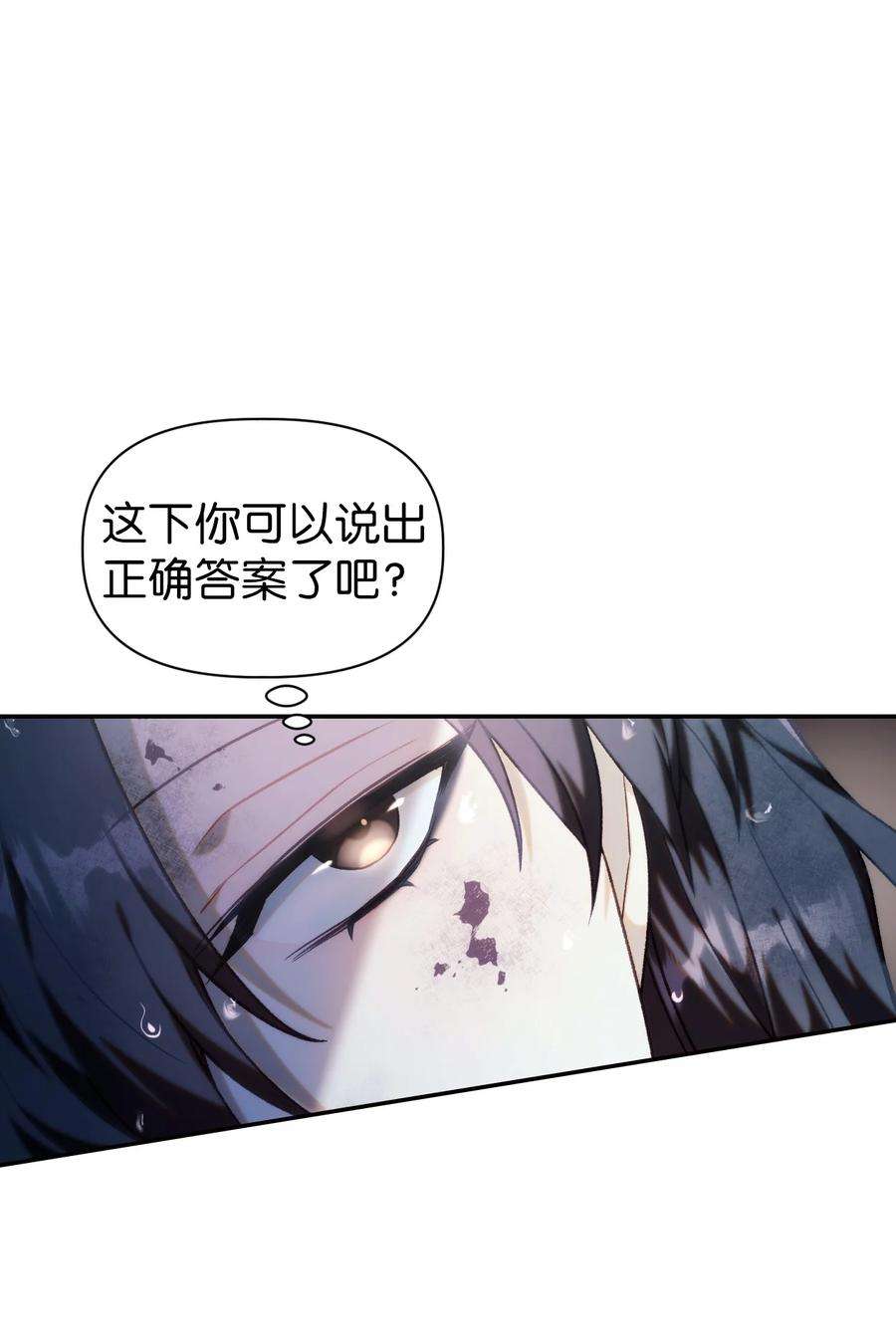 当反派拥有了全知属性048 暗黑祭司