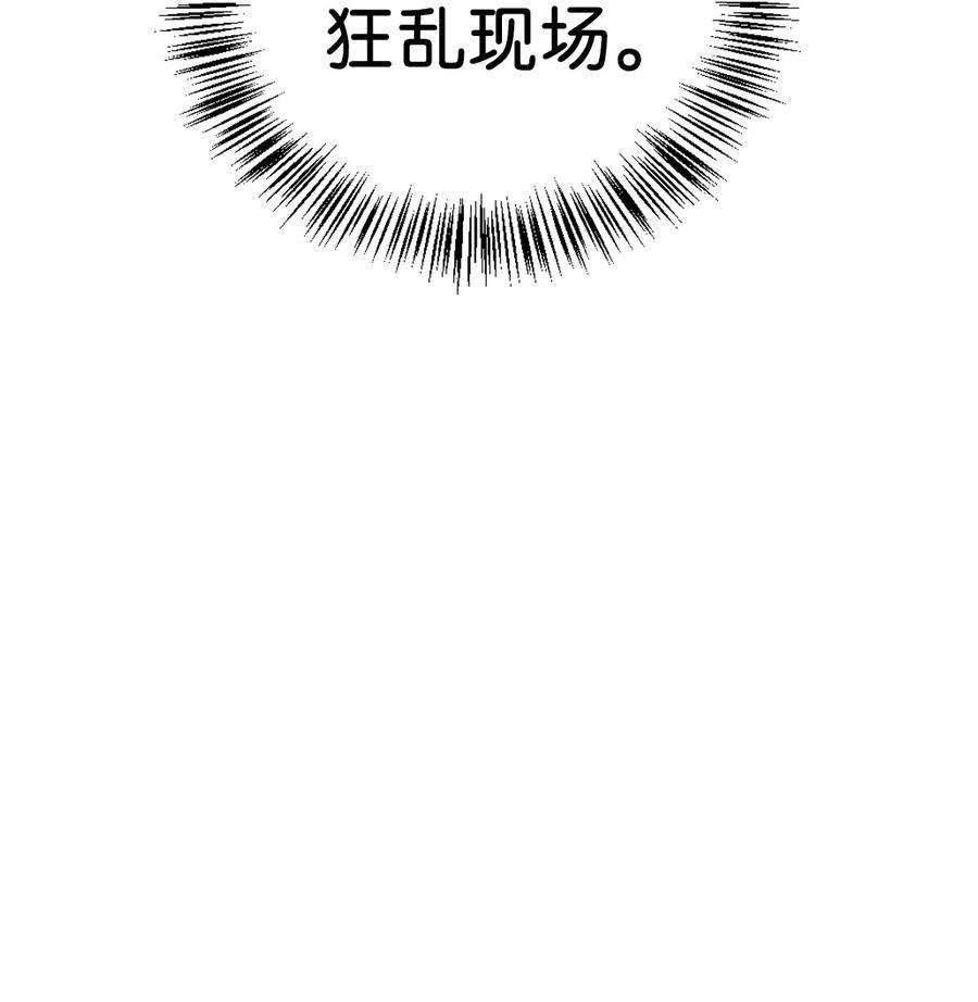 当反派拥有了全知属性048 暗黑祭司