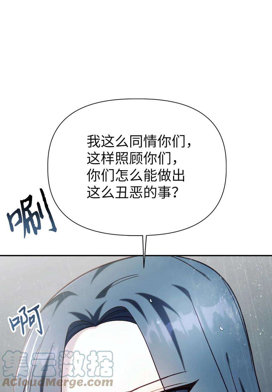 当反派拥有了全知属性048 暗黑祭司