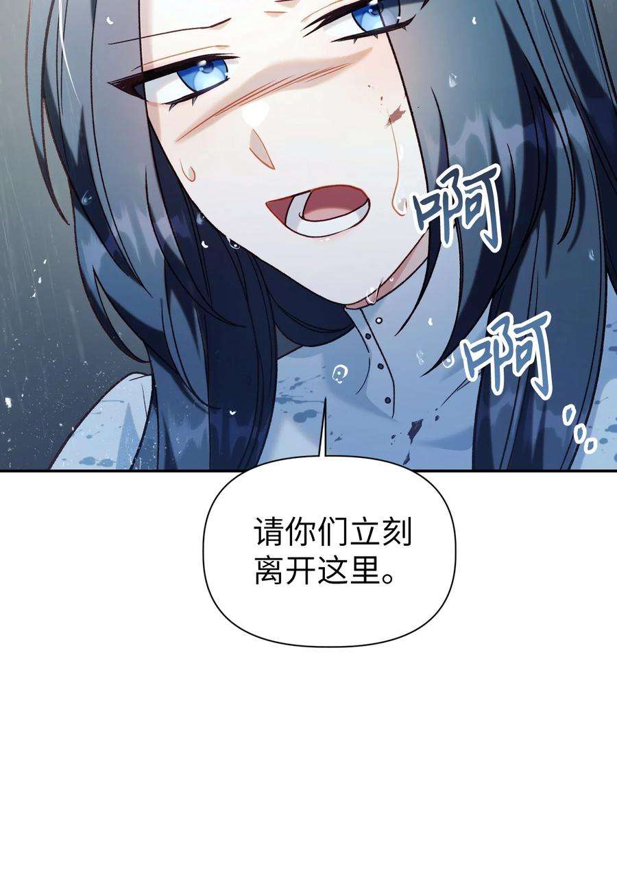 当反派拥有了全知属性048 暗黑祭司
