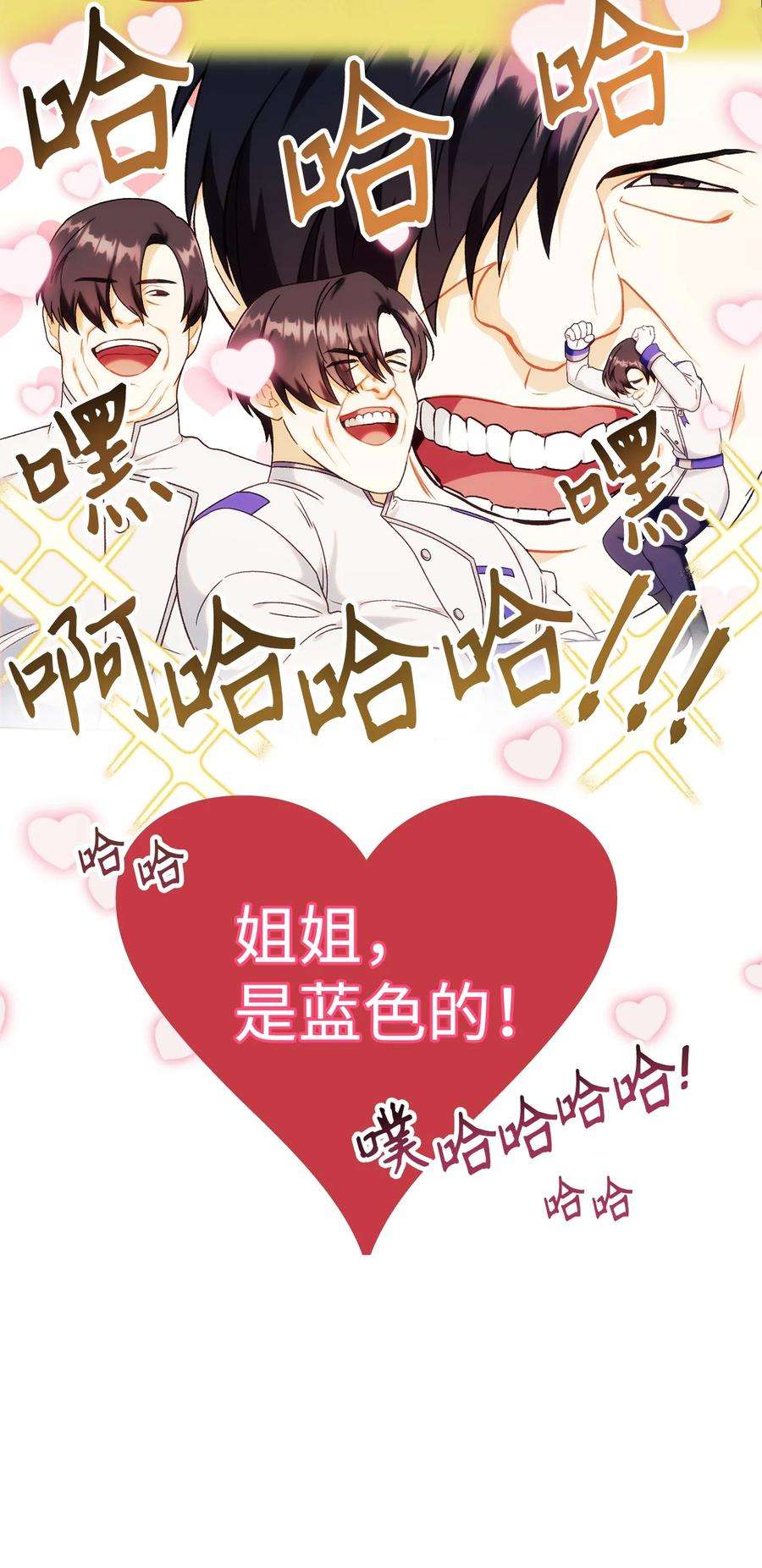 当反派拥有了全知属性048 暗黑祭司