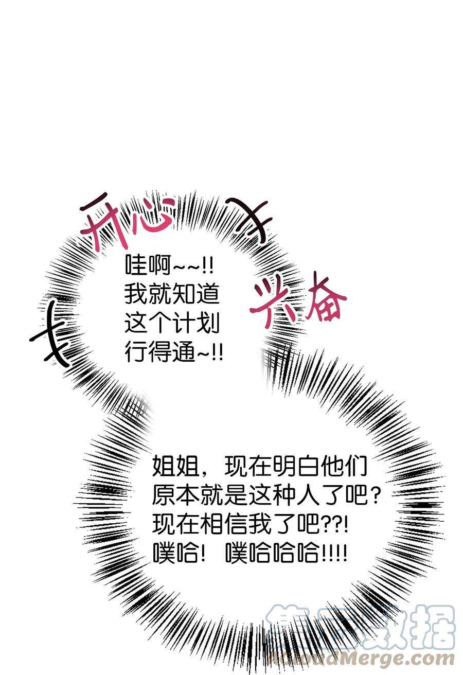 当反派拥有了全知属性048 暗黑祭司