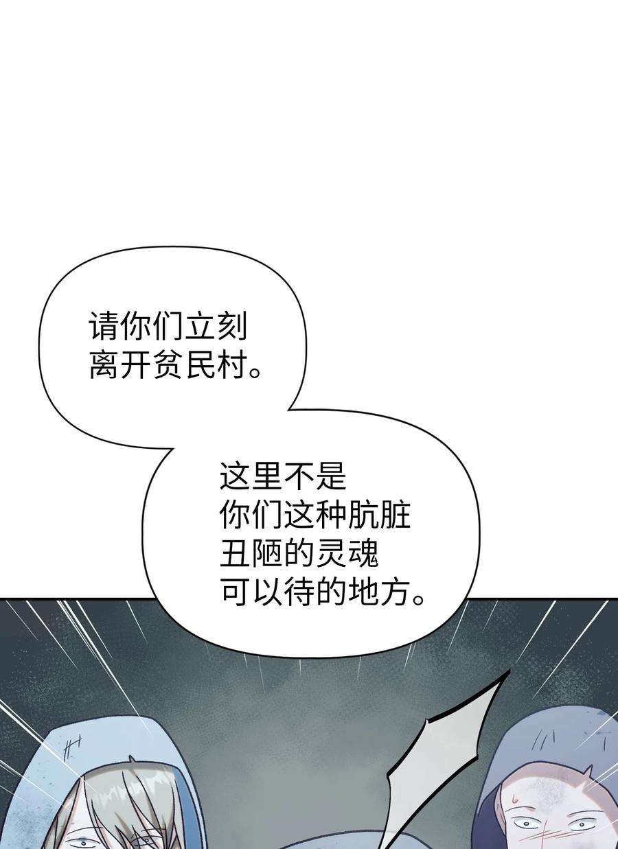 当反派拥有了全知属性048 暗黑祭司