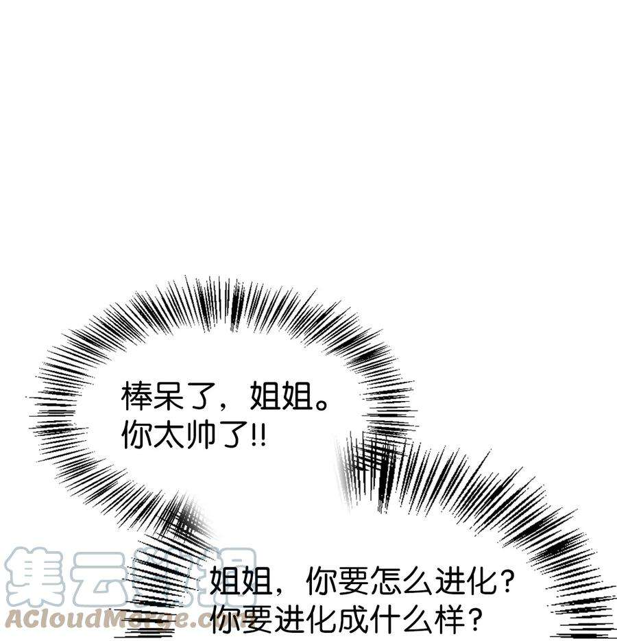 当反派拥有了全知属性048 暗黑祭司