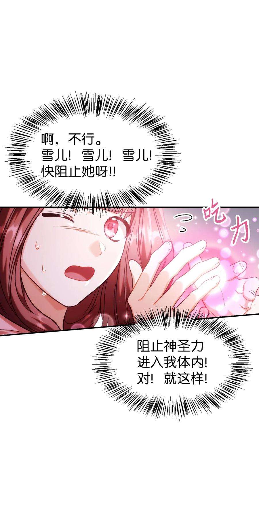 当反派拥有了全知属性048 暗黑祭司