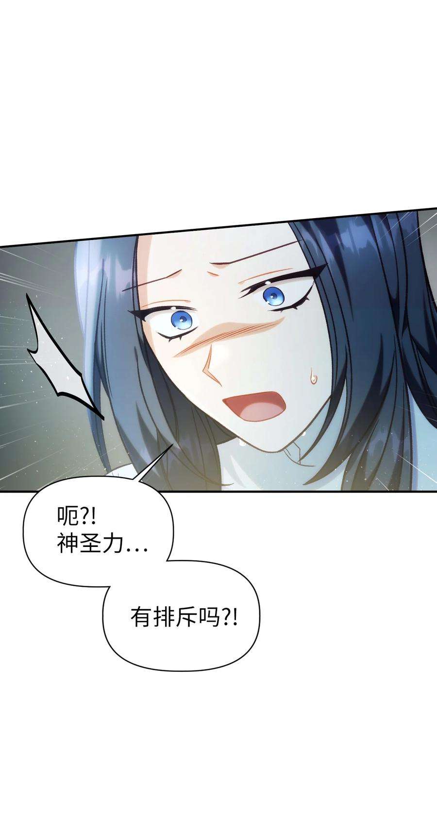 当反派拥有了全知属性048 暗黑祭司