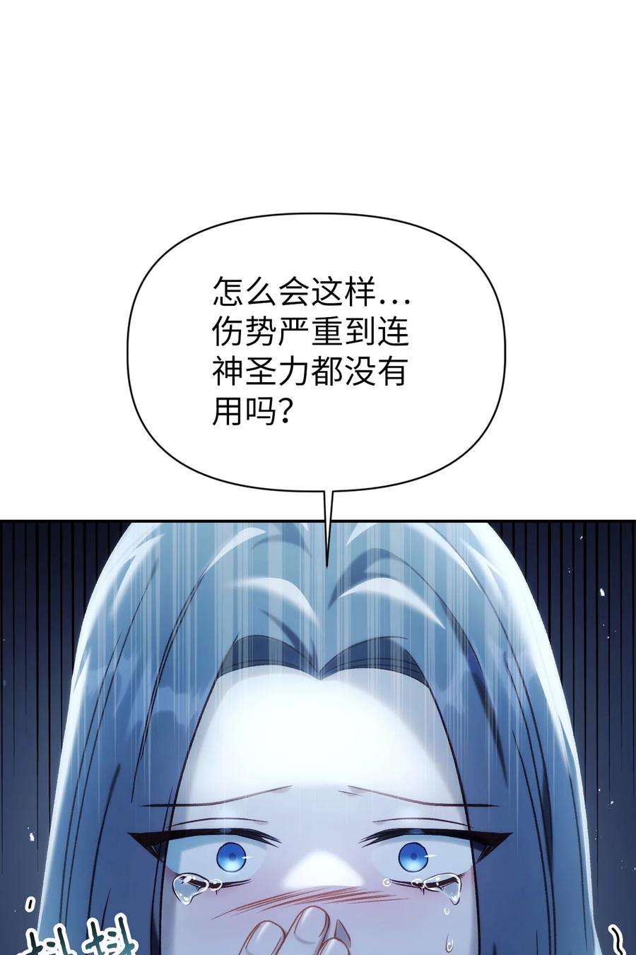 当反派拥有了全知属性048 暗黑祭司