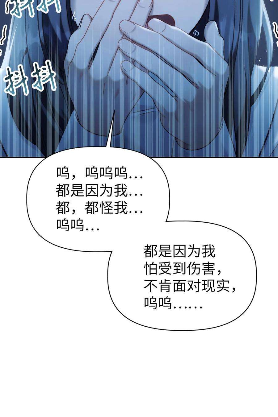 当反派拥有了全知属性048 暗黑祭司