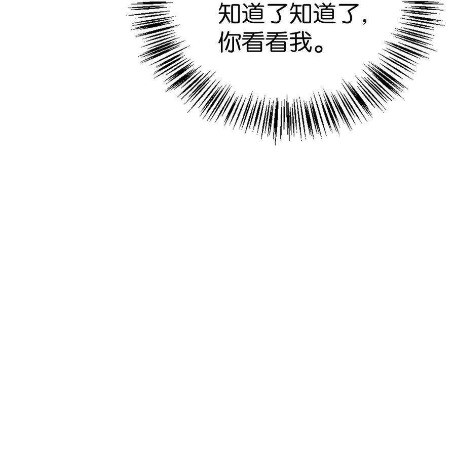 当反派拥有了全知属性048 暗黑祭司
