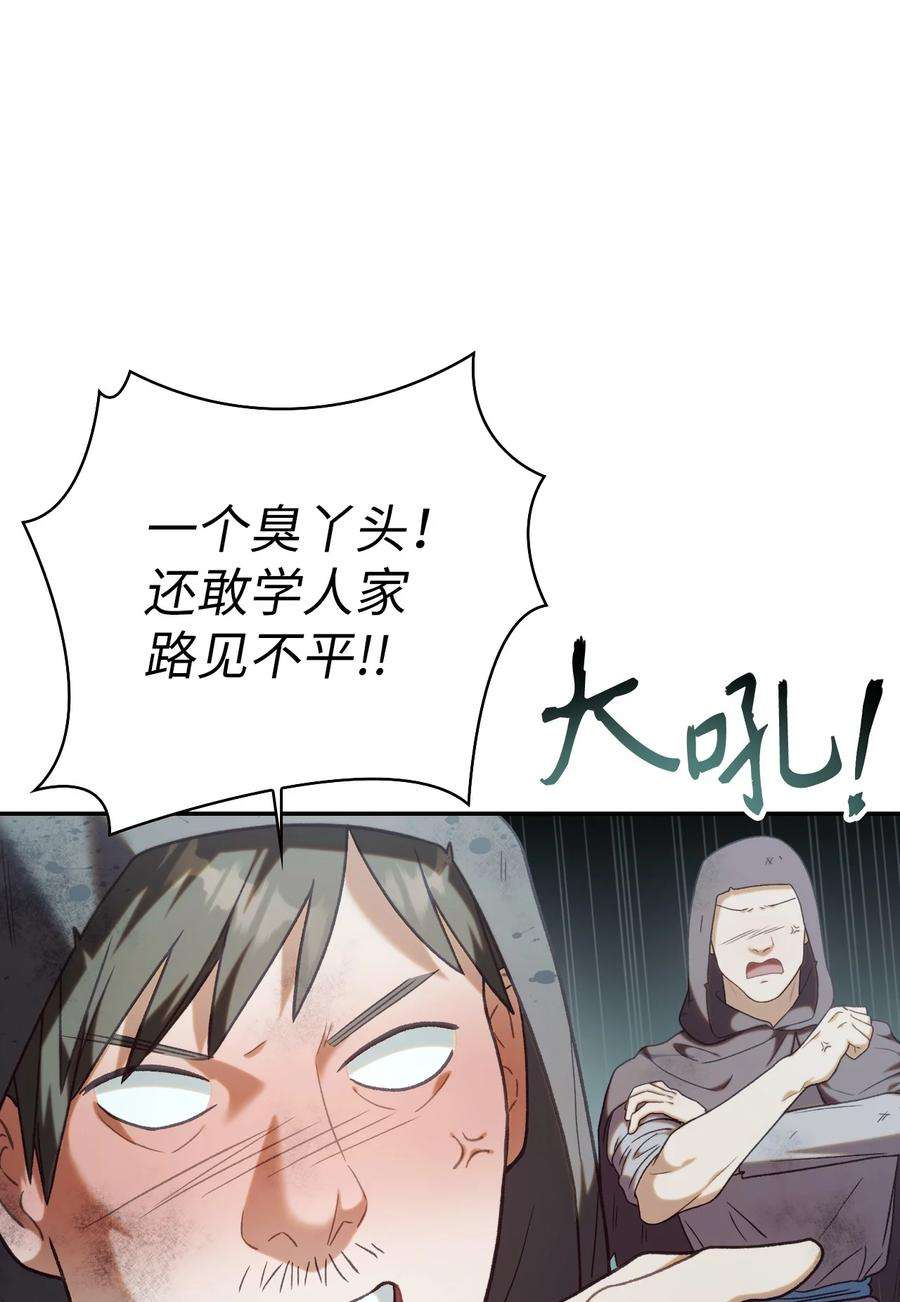 当反派拥有了全知属性048 暗黑祭司