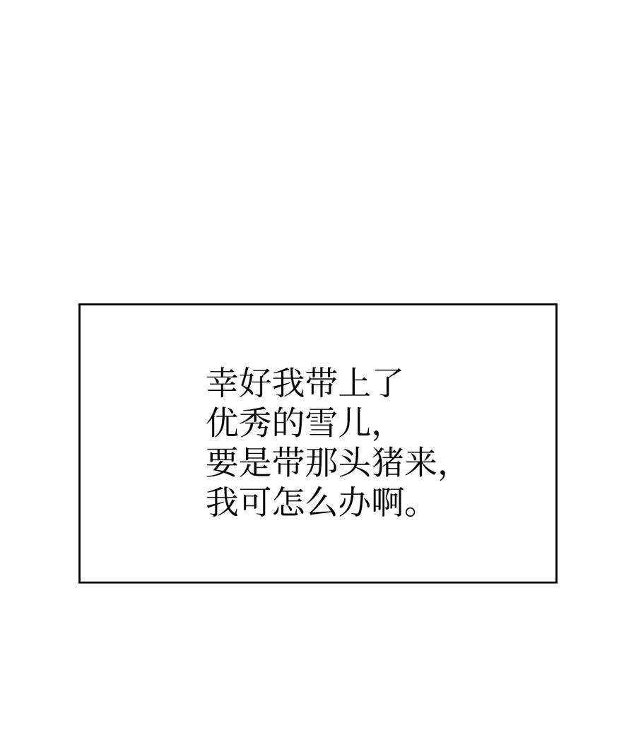 当反派拥有了全知属性048 暗黑祭司