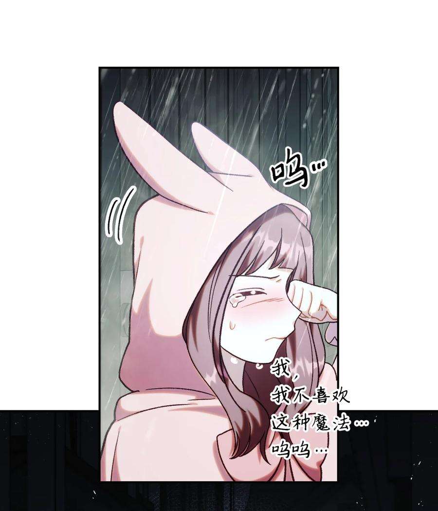 当反派拥有了全知属性048 暗黑祭司