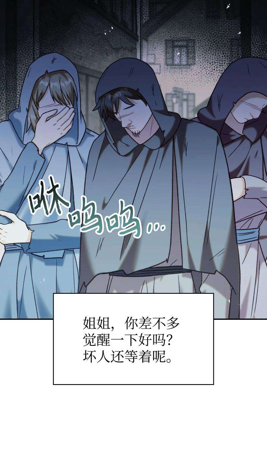 当反派拥有了全知属性048 暗黑祭司