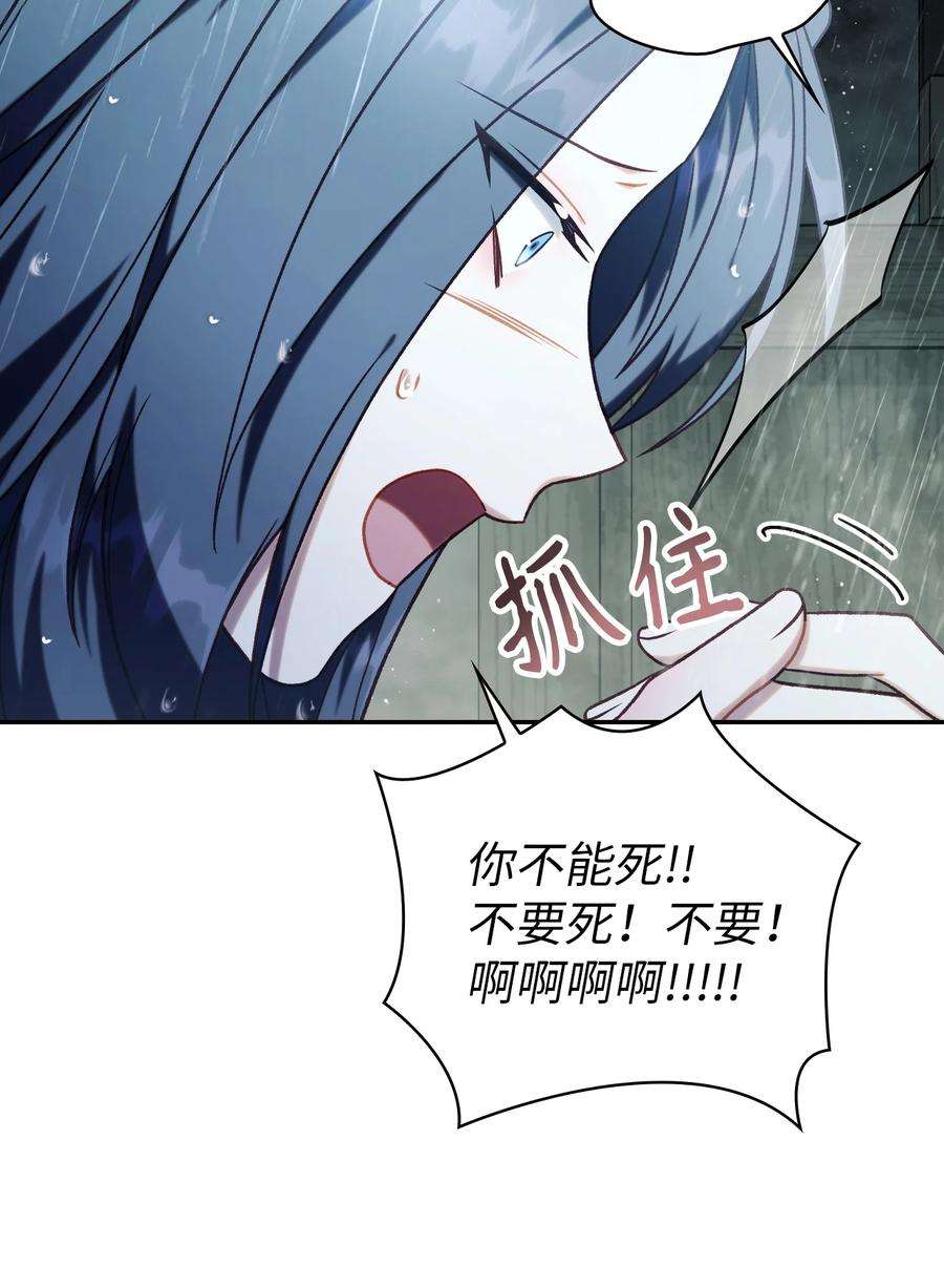 当反派拥有了全知属性048 暗黑祭司