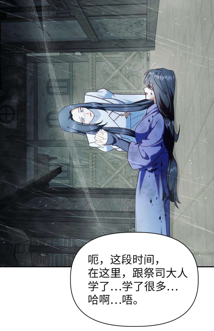 当反派拥有了全知属性048 暗黑祭司