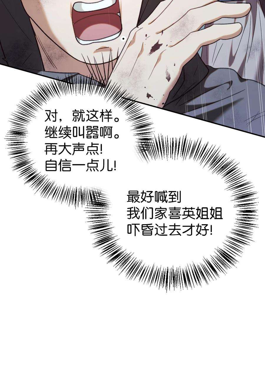 当反派拥有了全知属性048 暗黑祭司