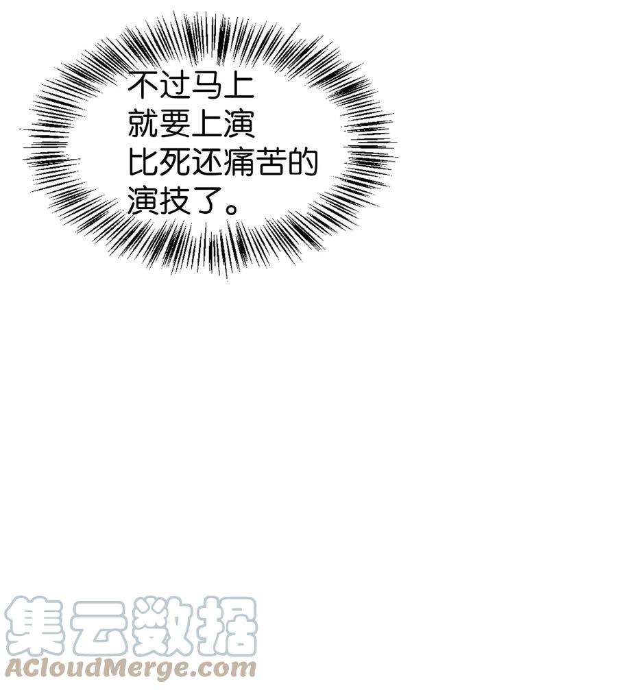 当反派拥有了全知属性048 暗黑祭司
