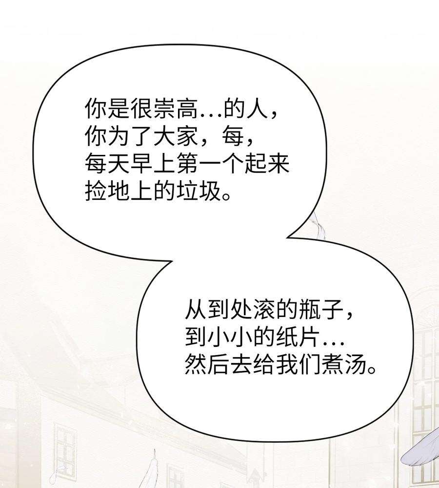 当反派拥有了全知属性048 暗黑祭司