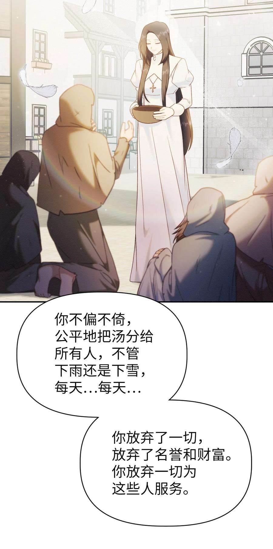 当反派拥有了全知属性048 暗黑祭司