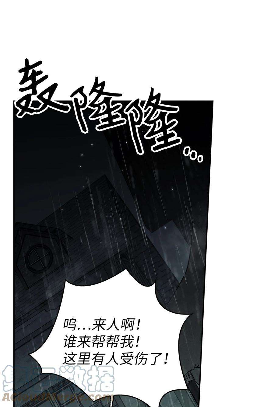 当反派拥有了全知属性048 暗黑祭司