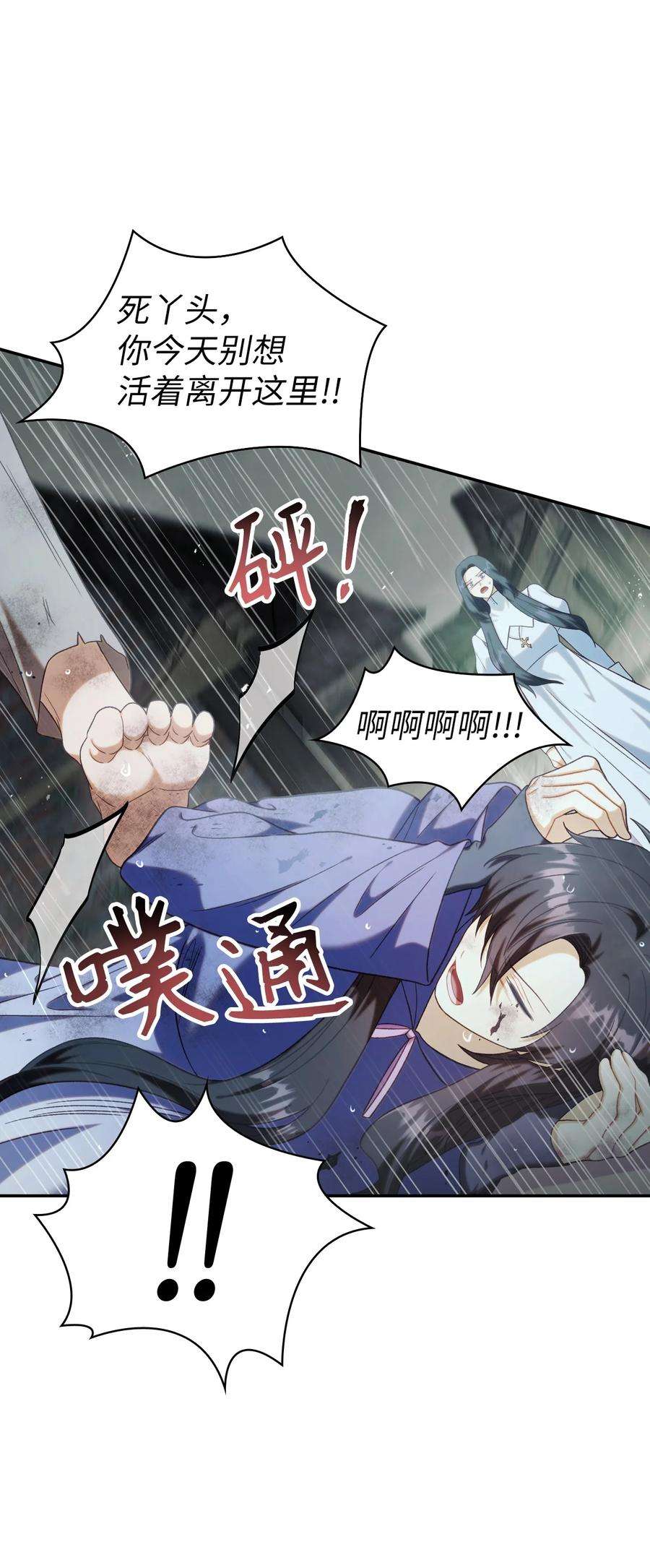 当反派拥有了全知属性048 暗黑祭司