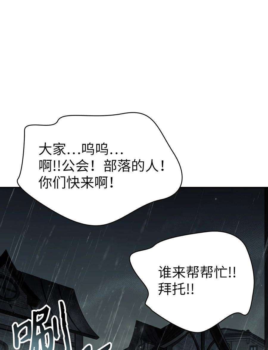 当反派拥有了全知属性048 暗黑祭司
