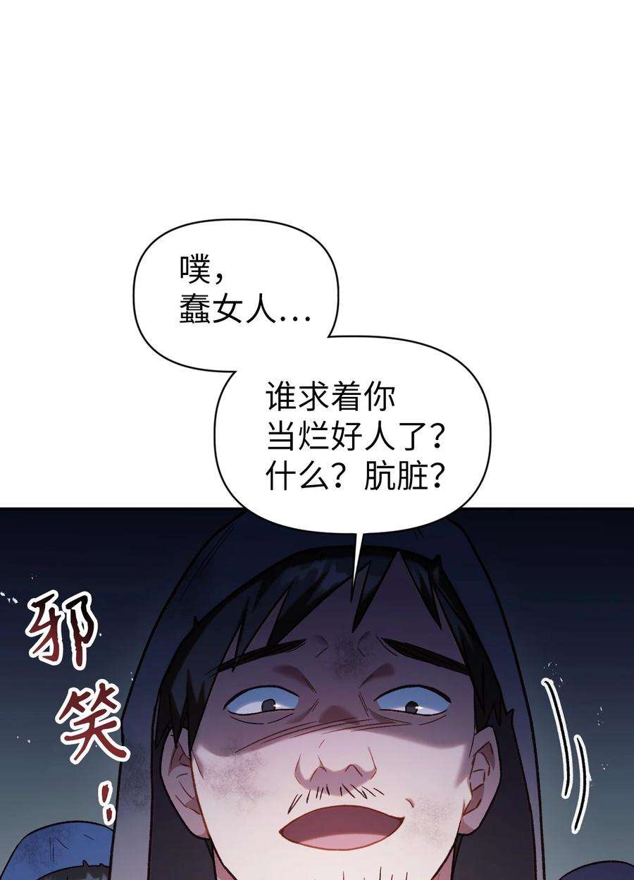 当反派拥有了全知属性048 暗黑祭司