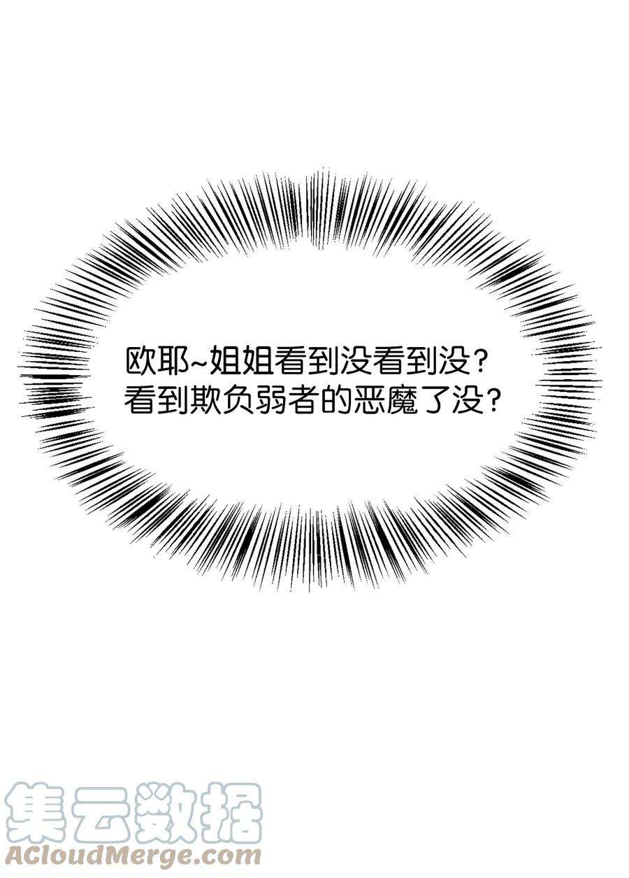 当反派拥有了全知属性048 暗黑祭司