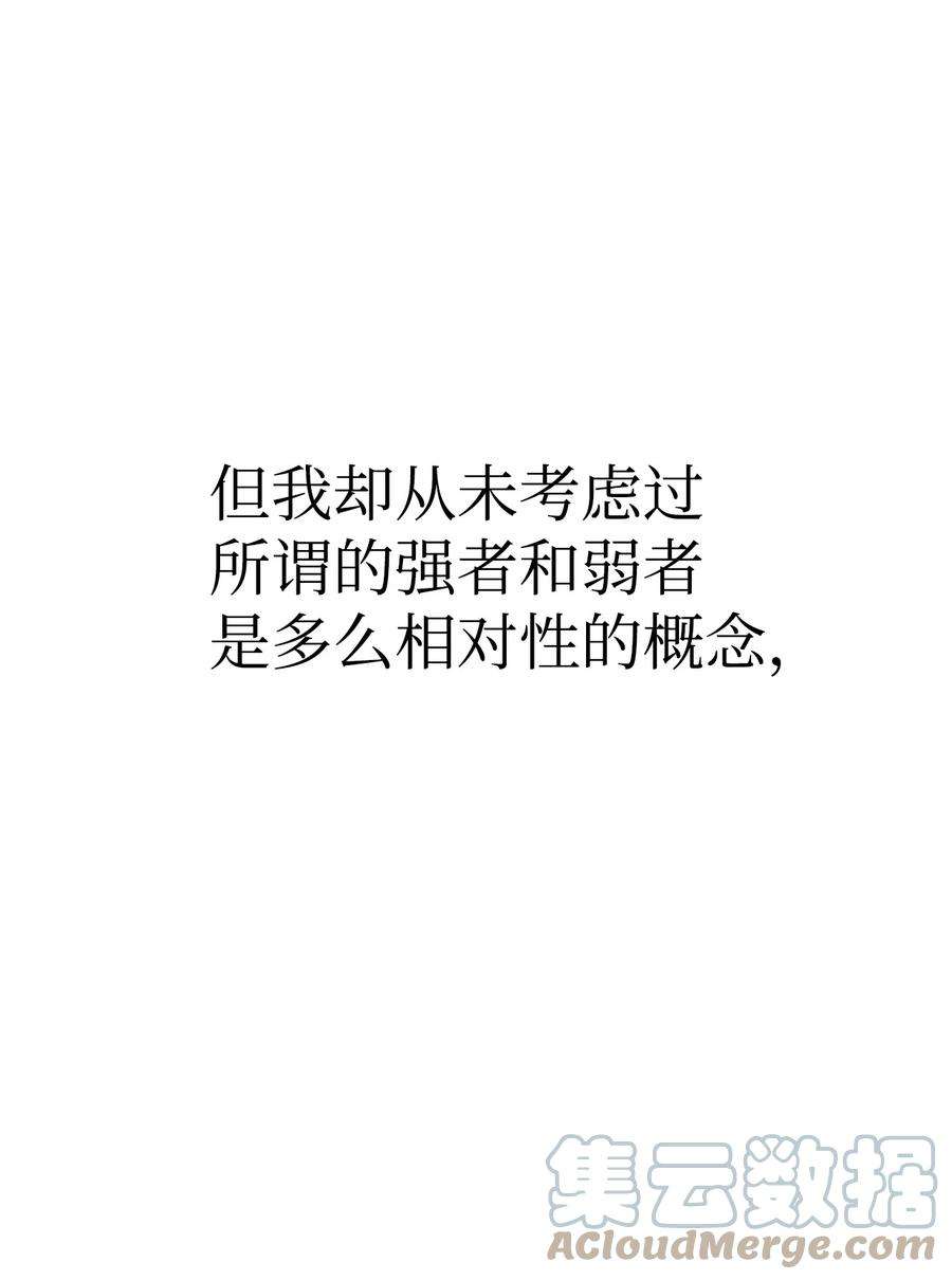当反派拥有了全知属性048 暗黑祭司