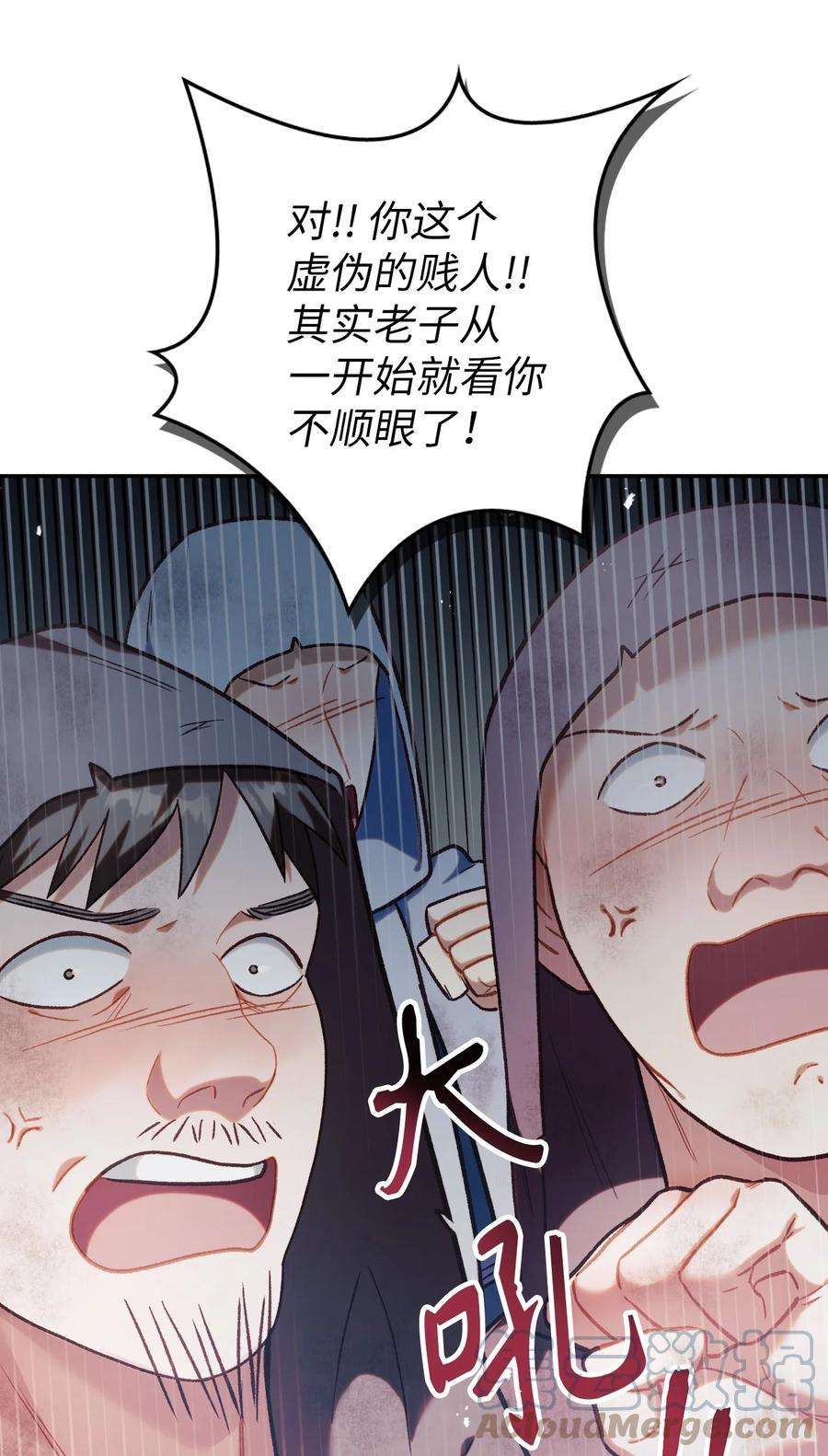 当反派拥有了全知属性048 暗黑祭司