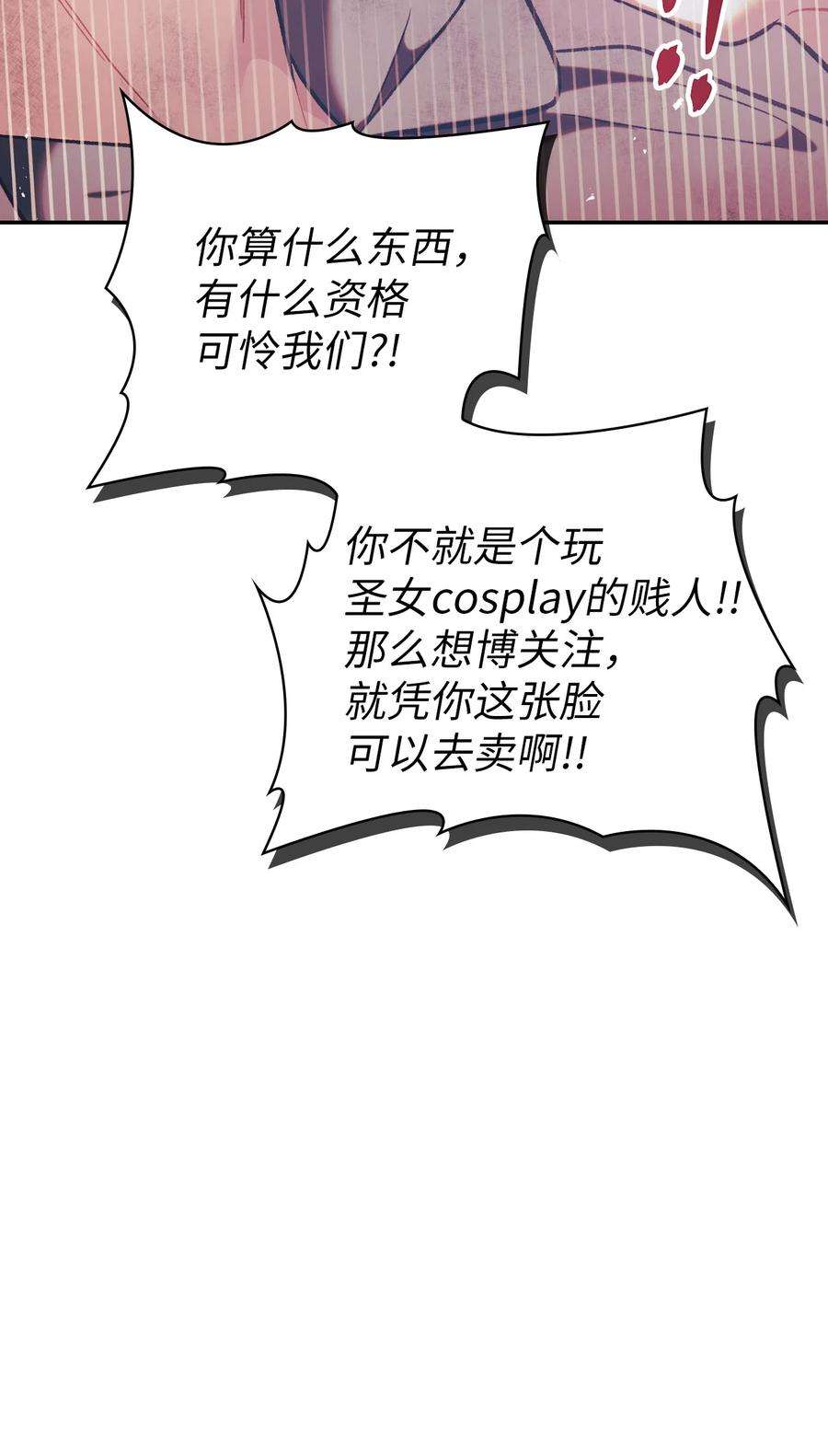 当反派拥有了全知属性048 暗黑祭司