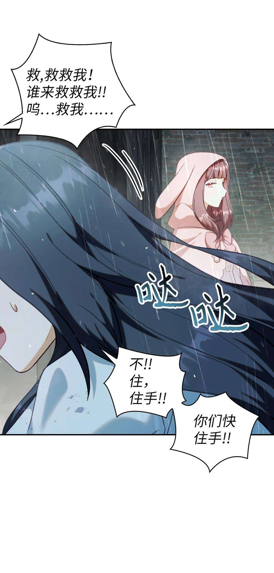 当反派拥有了全知属性048 暗黑祭司