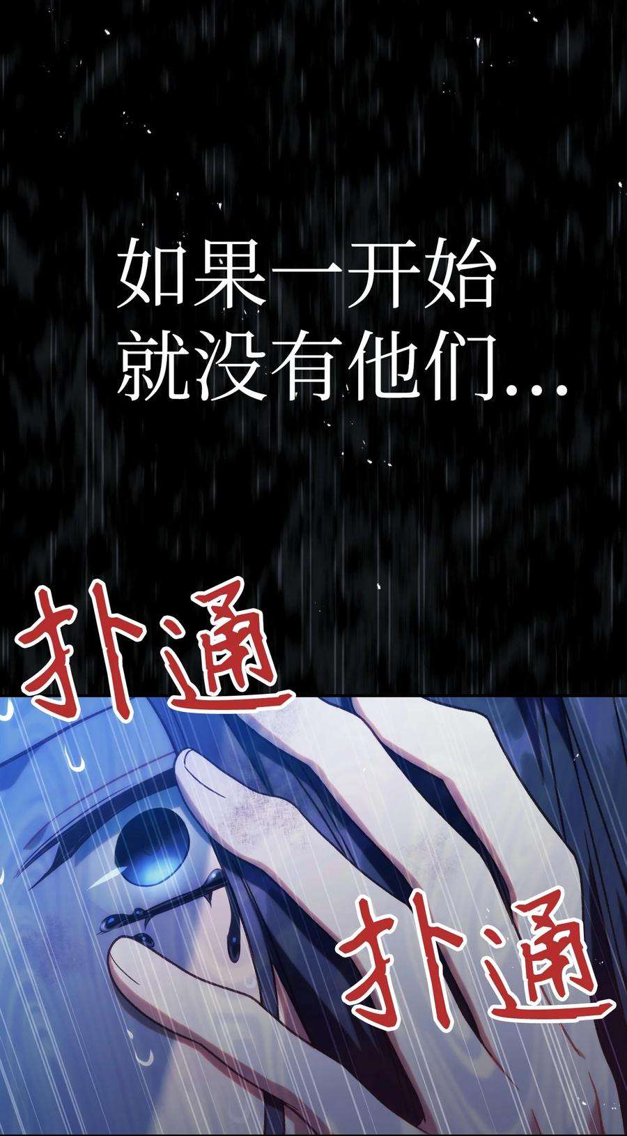 当反派拥有了全知属性048 暗黑祭司