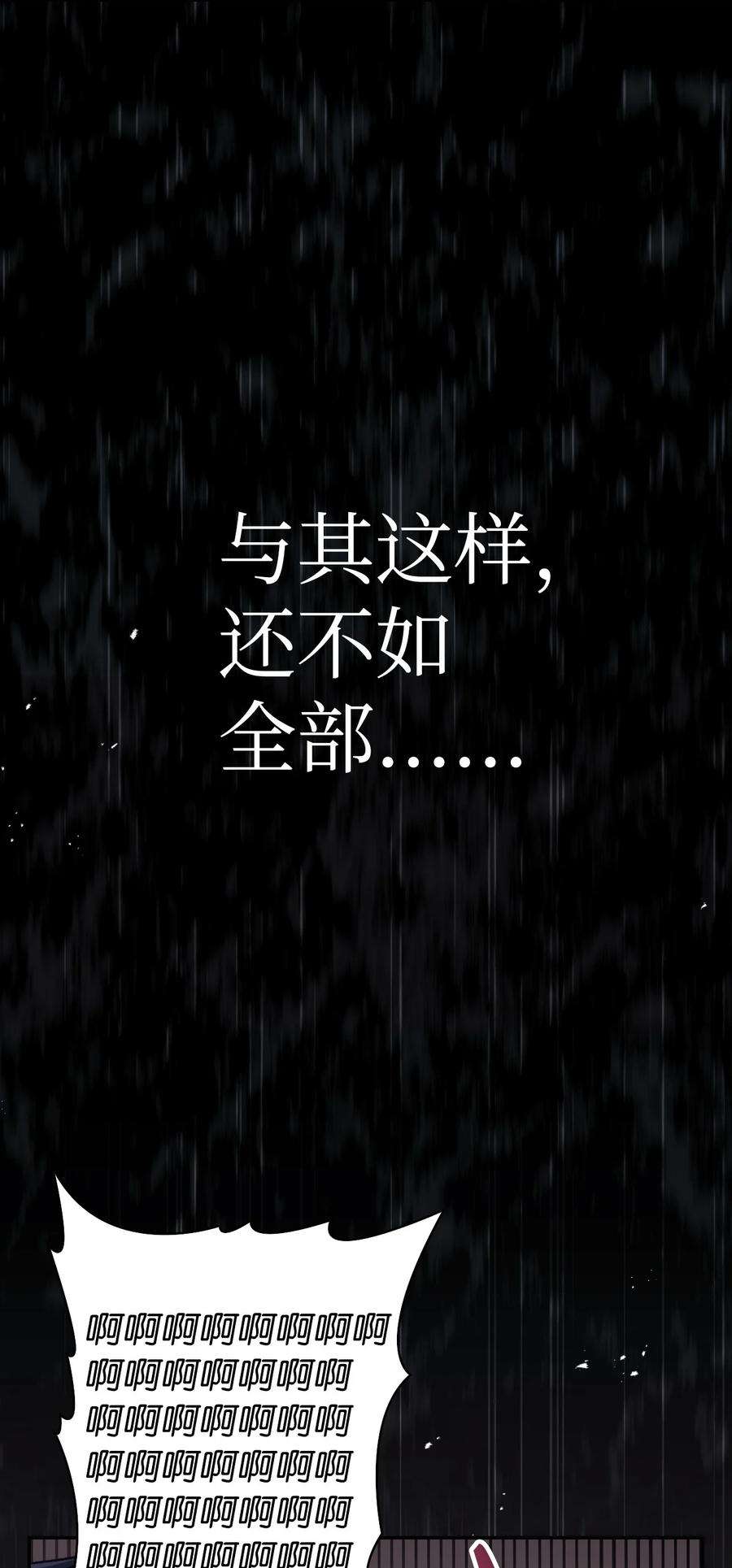 当反派拥有了全知属性048 暗黑祭司