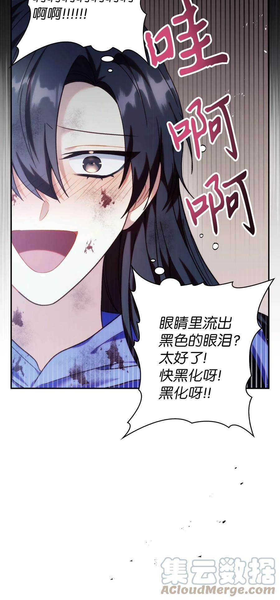 当反派拥有了全知属性048 暗黑祭司