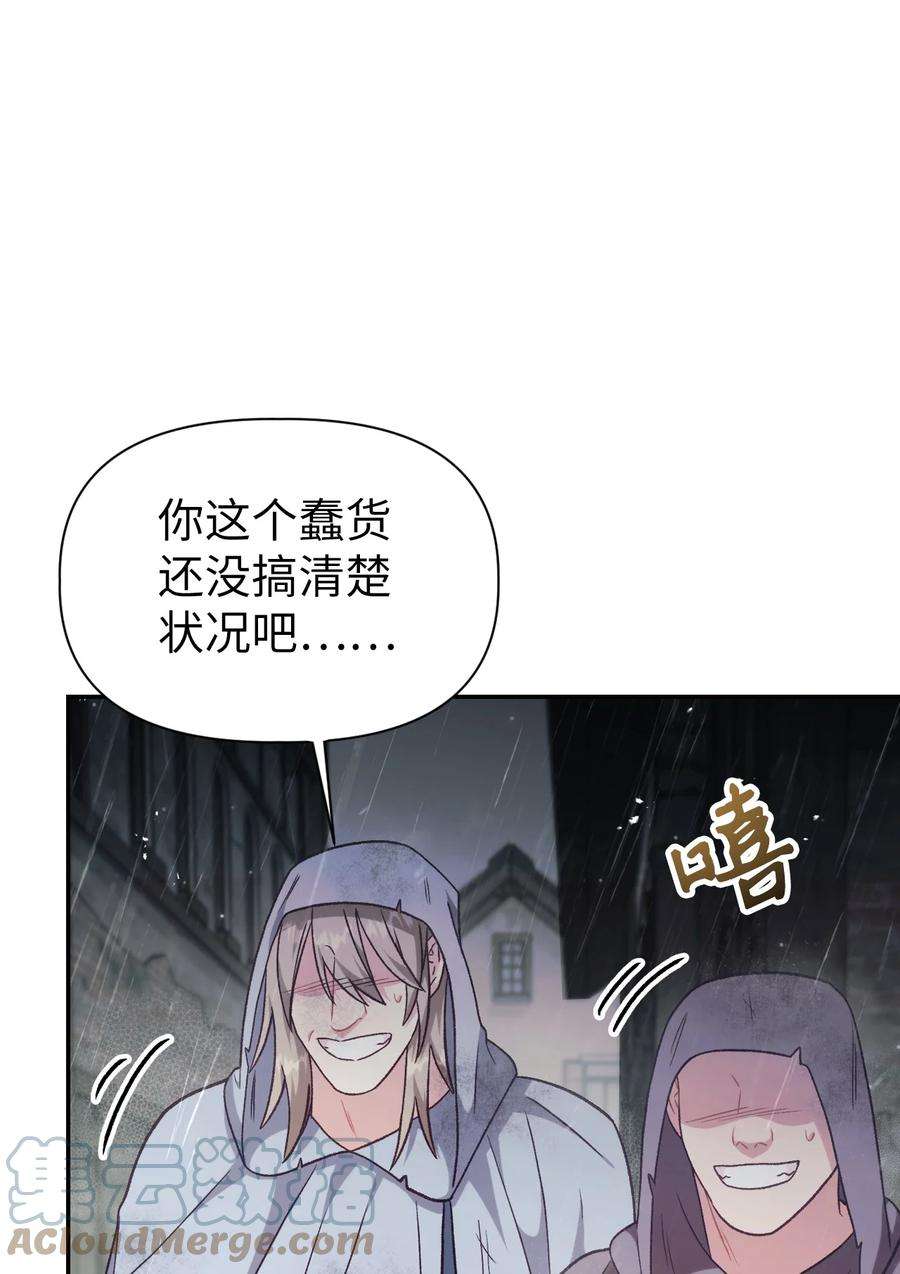 当反派拥有了全知属性048 暗黑祭司