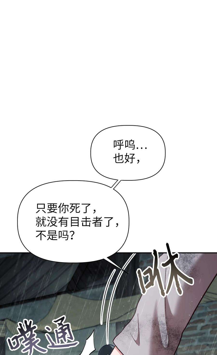 当反派拥有了全知属性048 暗黑祭司
