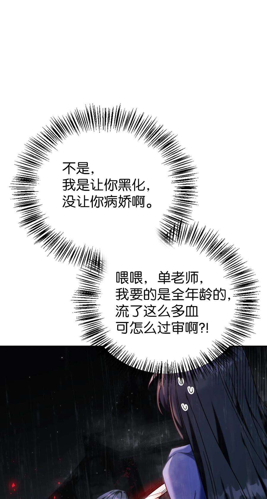 当反派拥有了全知属性049 收获盟友