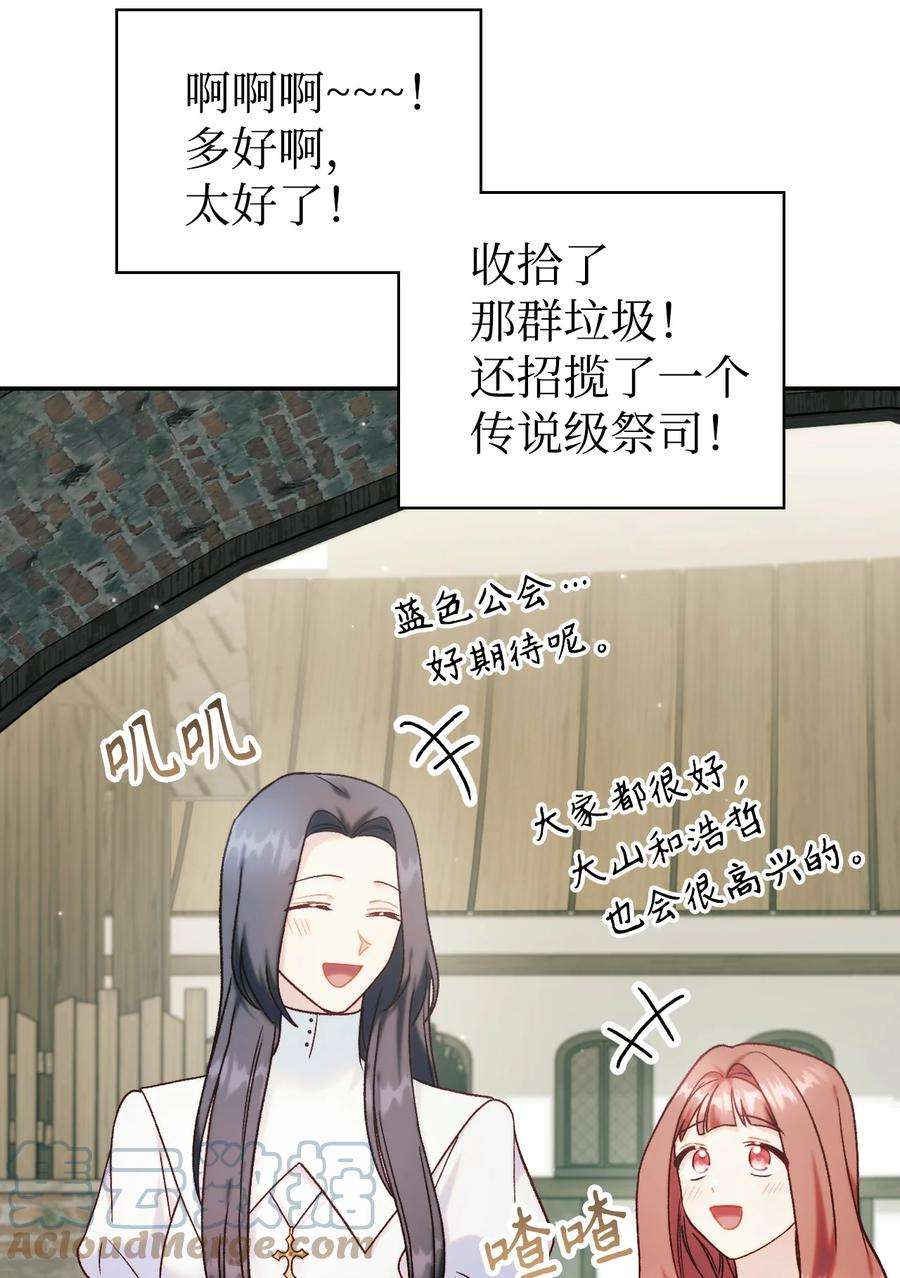 当反派拥有了全知属性049 收获盟友