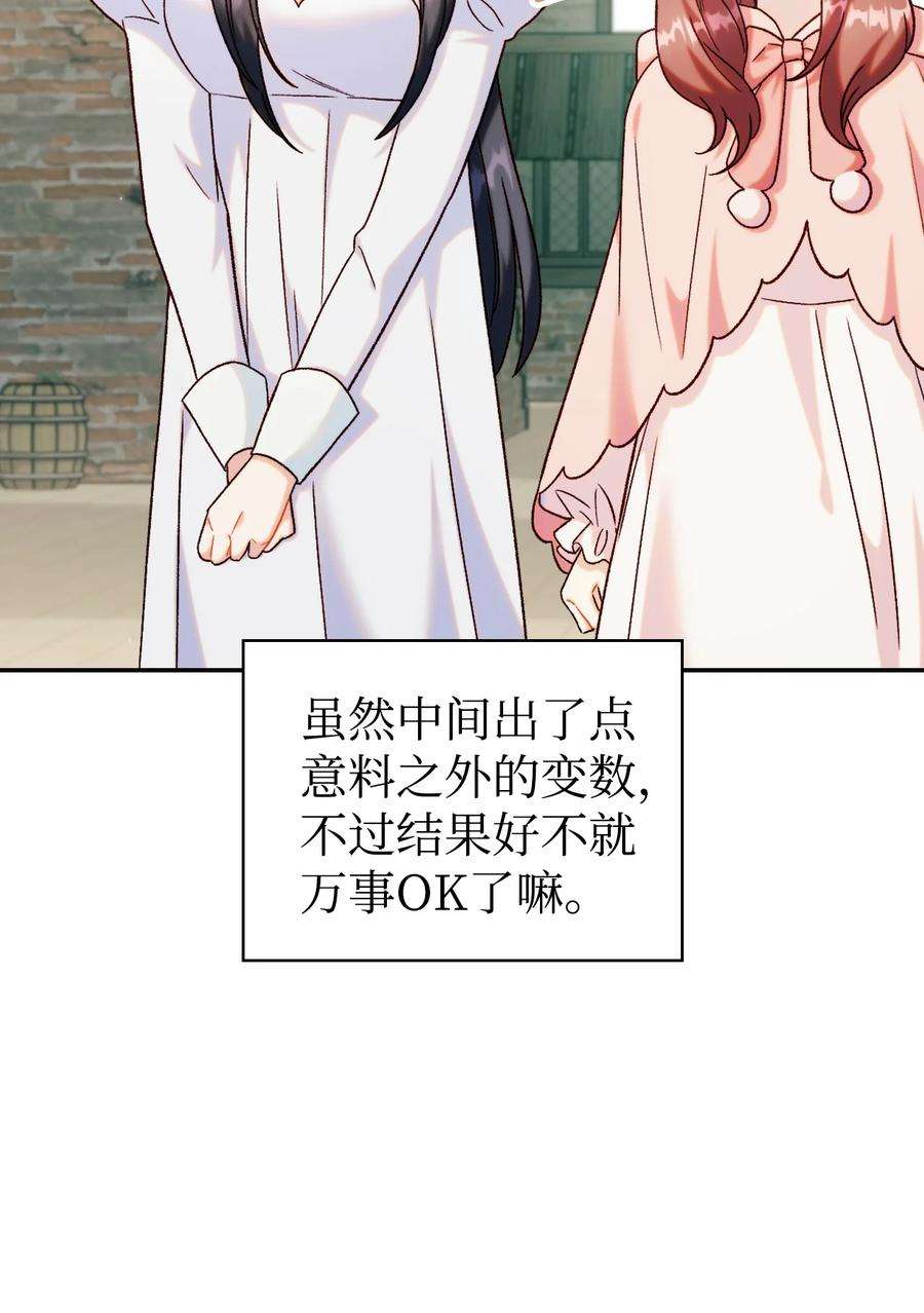 当反派拥有了全知属性049 收获盟友