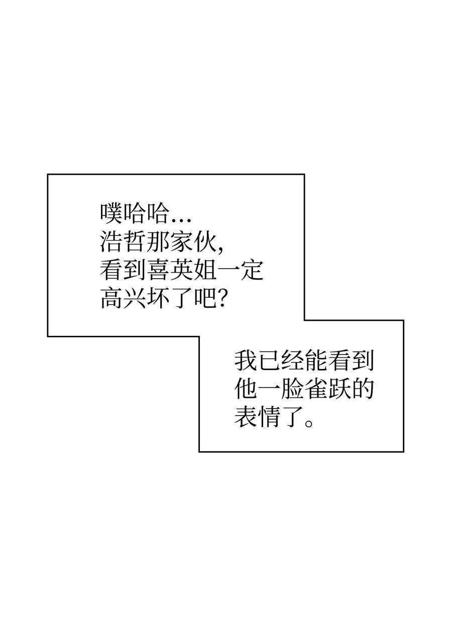 当反派拥有了全知属性049 收获盟友