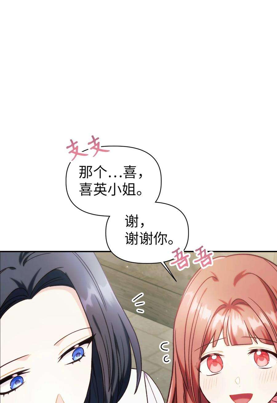 当反派拥有了全知属性049 收获盟友