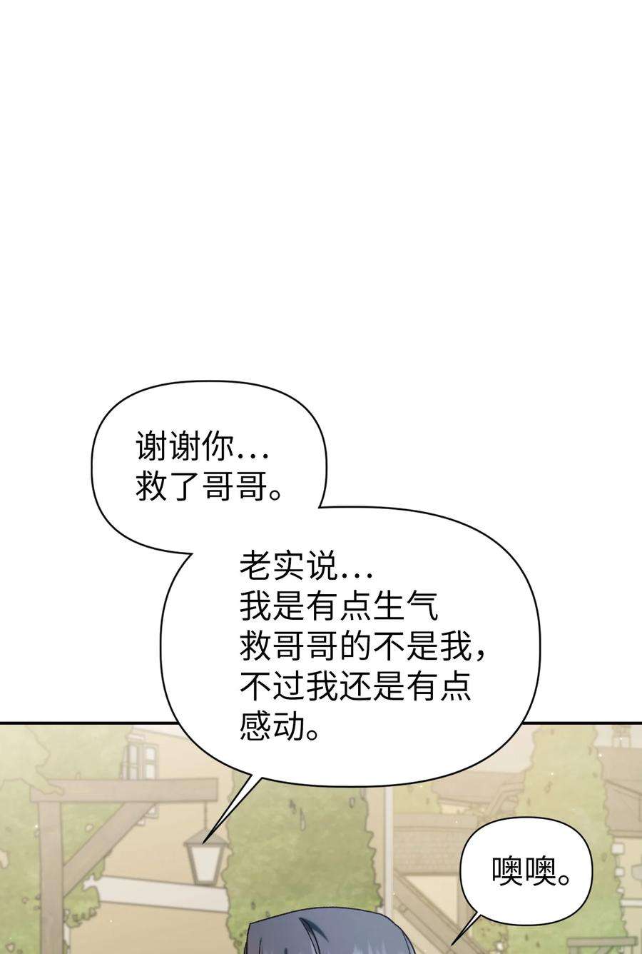 当反派拥有了全知属性049 收获盟友