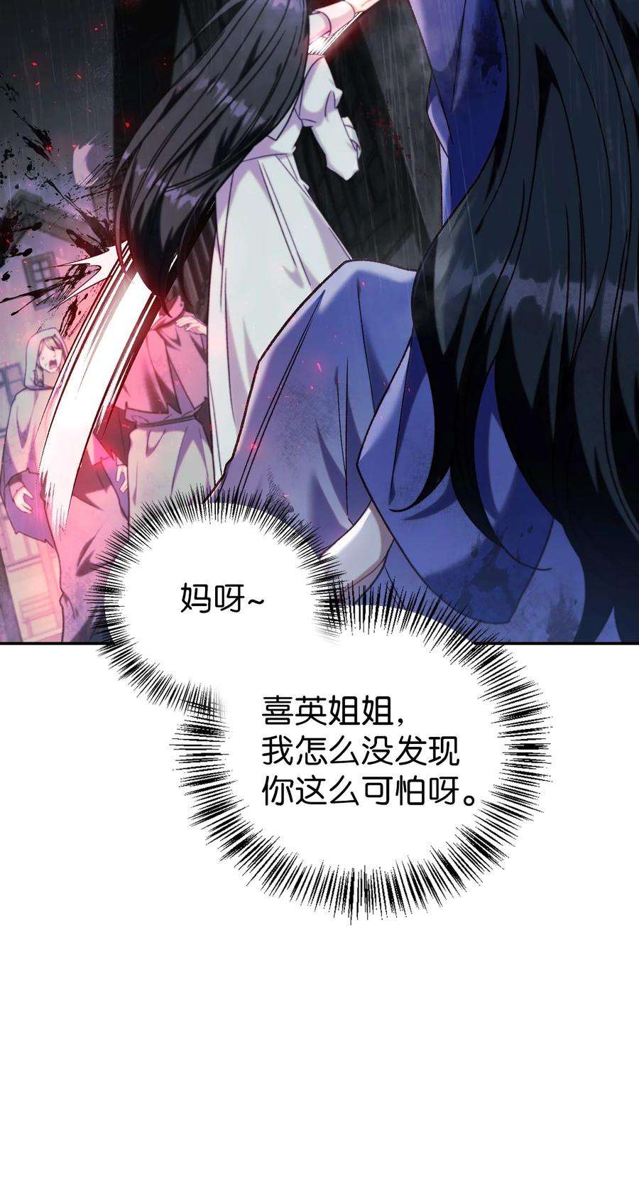 当反派拥有了全知属性049 收获盟友