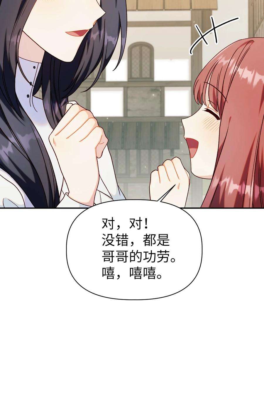 当反派拥有了全知属性049 收获盟友